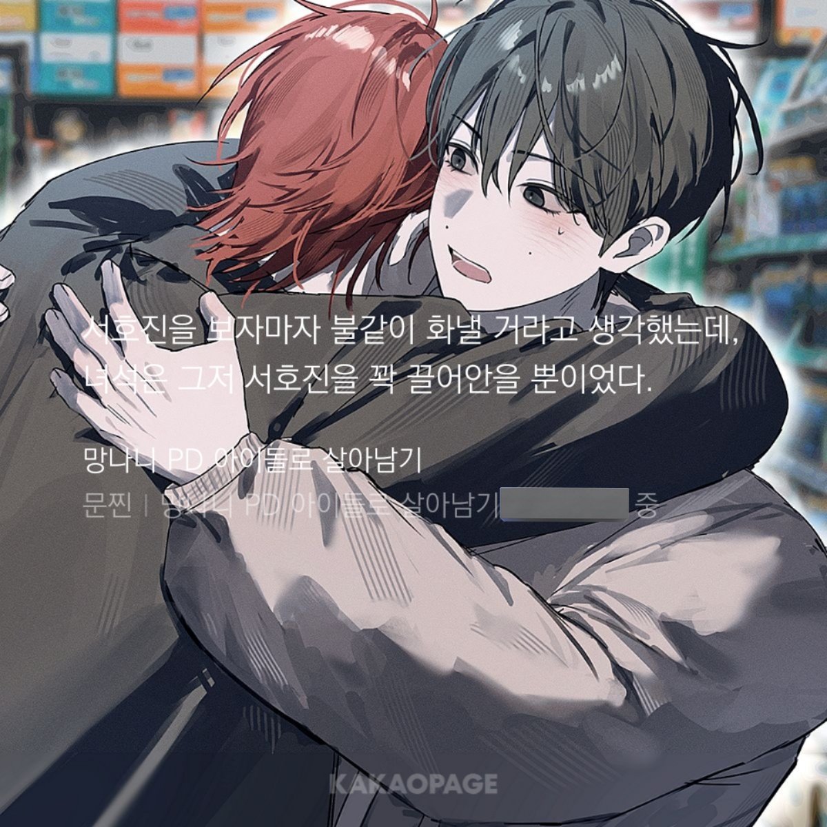 #망아살