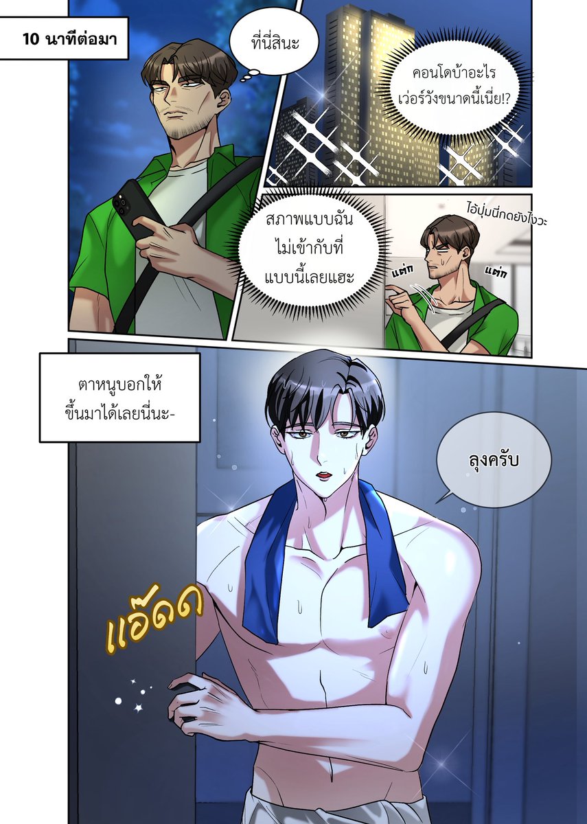 ซ่อมไฟ(1) เปลืองตัวอีกแล้ว😭💡

 #รุกแก่แบบพี่นี่แหละอยากได้