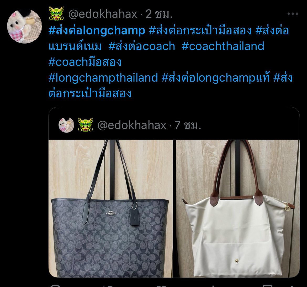 novseail's tweet photo. โกงค่า ระวังกันด้วยค่ะ #ส่งต่อpoloralphlauren #poloralphlaurenth #ส่งต่อเสื้อผ้า #ส่งต่อpolo #ส่งต่อlongchamp #ส่งต่อกระเป๋ามือสอง #ส่งต่อแบรนด์เนม  #ส่งต่อcoach  #coachthailand #coachมือสอง
#longchampthailand #ส่งต่อlongchampแท้ #ส่งต่อกระเป๋ามือสอง https://t.co/GJcWpNKIMC
