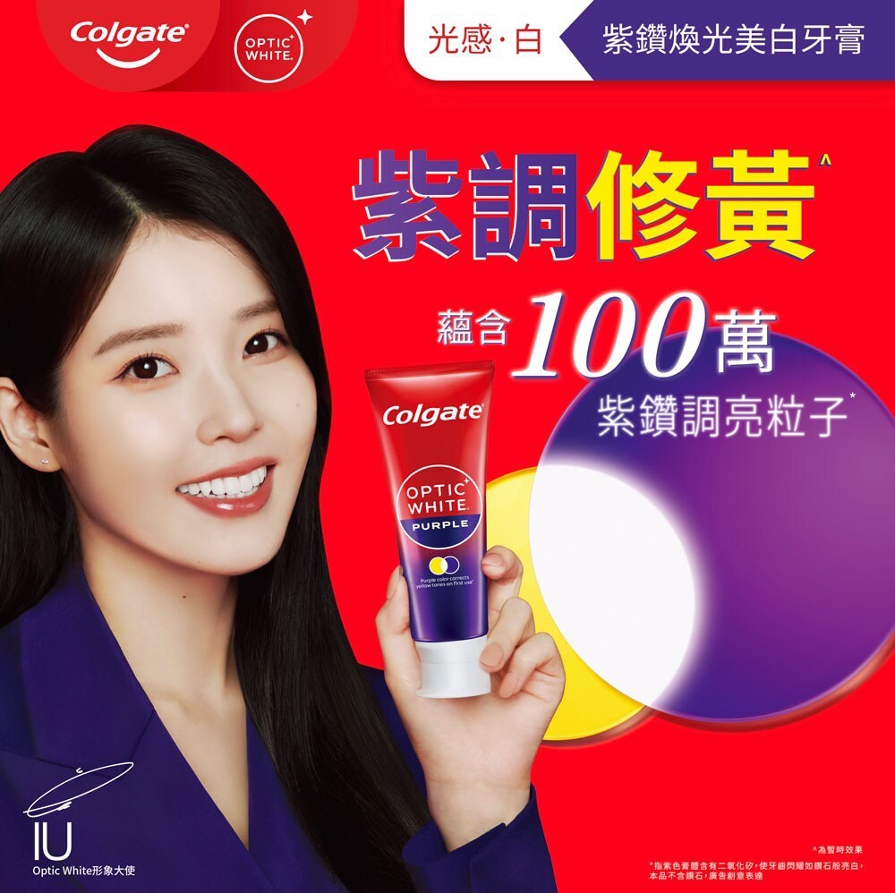 taeyeonssupdate's tweet image. 250728 IU x Colgate HK
#Colgate #콜게이트 #아이유 #IU