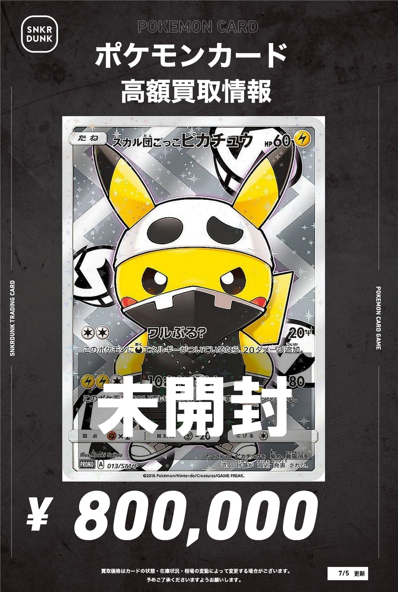 【即購入不可9〜】スザク 購入特典 ポスカ ブースターパック 異姫夢装編 夢を継ぐ星々 ｜ Z/X - Zillions