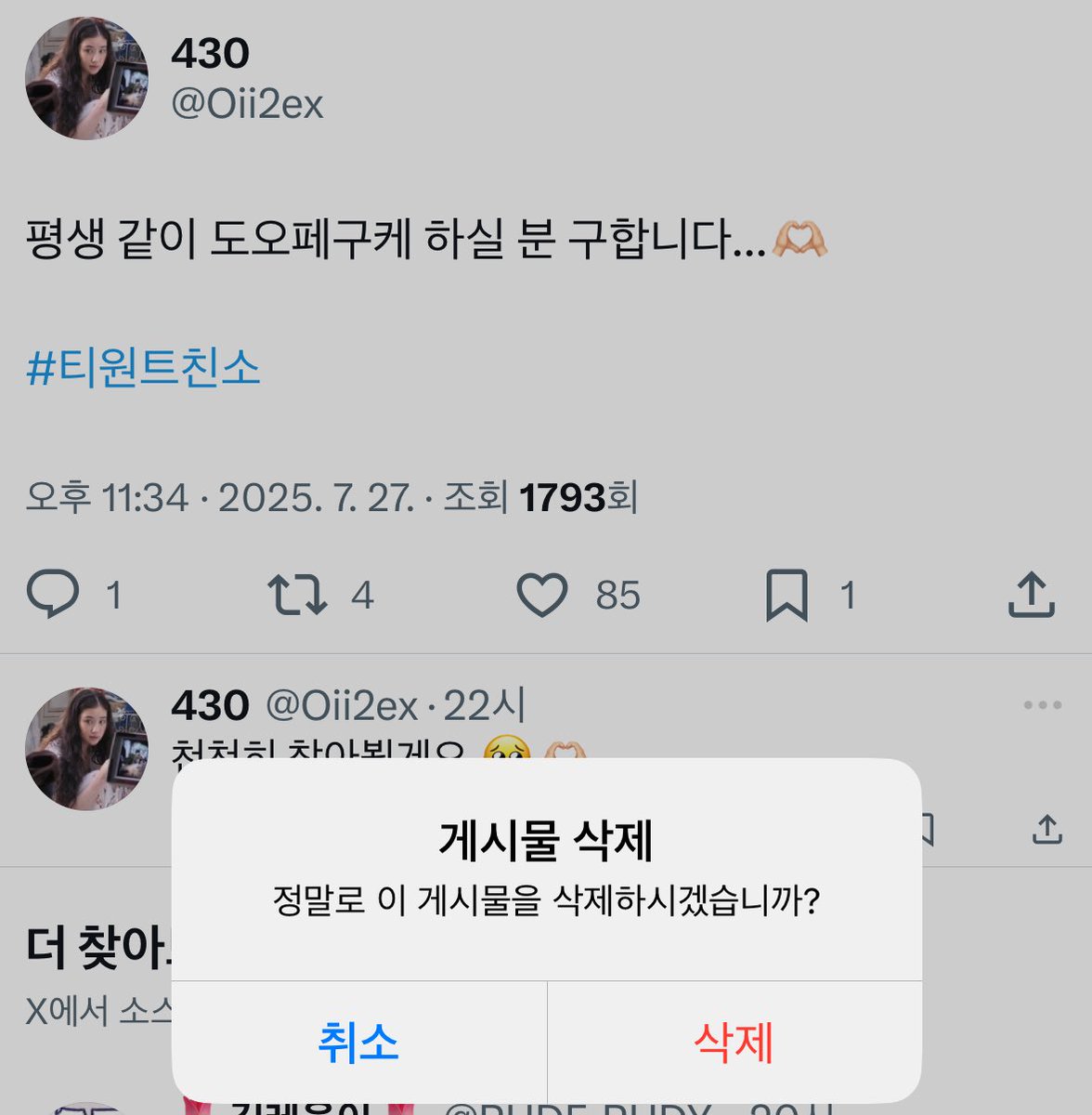 Oii2ex's tweet image. 탐라너머로 많이 뵌 분들 위주로 찾아갔어요...🫶🏻 
새트친분들 잘 부탁드립니다 〰️〰️