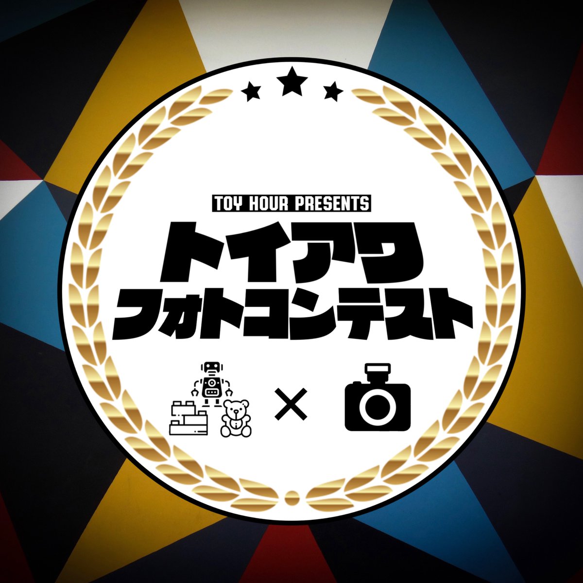 tsToyPhotoAward's tweet image. 第6回トイアワフォトコンテストを
開催致します!
〈開催期間〉
開催日:2025/8/31
投稿時間:21時〜22時
〈キーワード〉
「青」
参加要項をお読みの上、お気軽にご参加ください❗️
皆様のご参加、お待ちしております!
#トイアワ