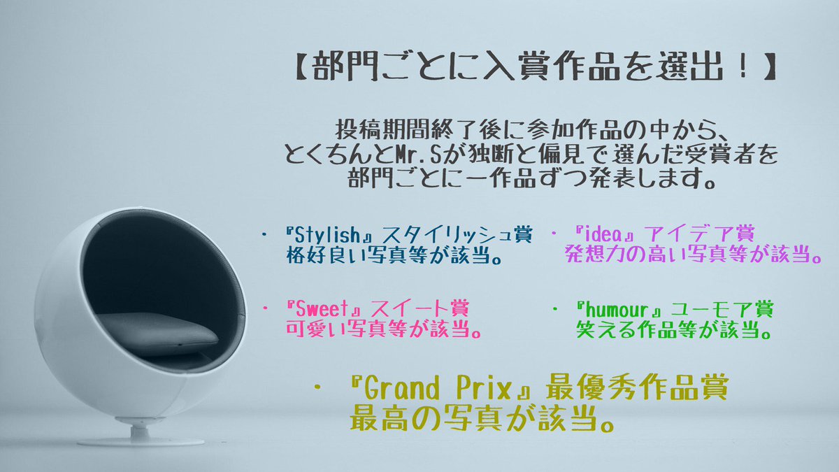 tsToyPhotoAward's tweet image. 第6回トイアワフォトコンテストを
開催致します!
〈開催期間〉
開催日:2025/8/31
投稿時間:21時〜22時
〈キーワード〉
「青」
参加要項をお読みの上、お気軽にご参加ください❗️
皆様のご参加、お待ちしております!
#トイアワ
