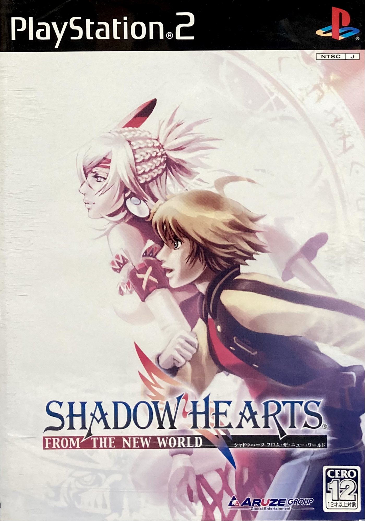 【超希少】PS2 シャドウハーツ フロムザニューワールド 販促ポスターB2 ゲーム探偵団 on X: