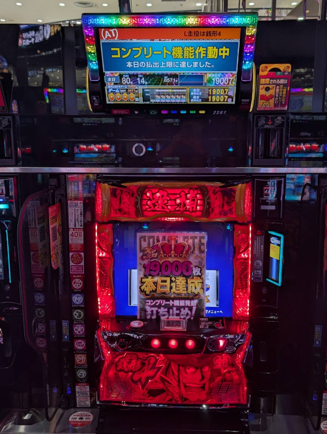【送料込み】パチスロガメラ(銀座) 000000000236-01-m.jpg?t=