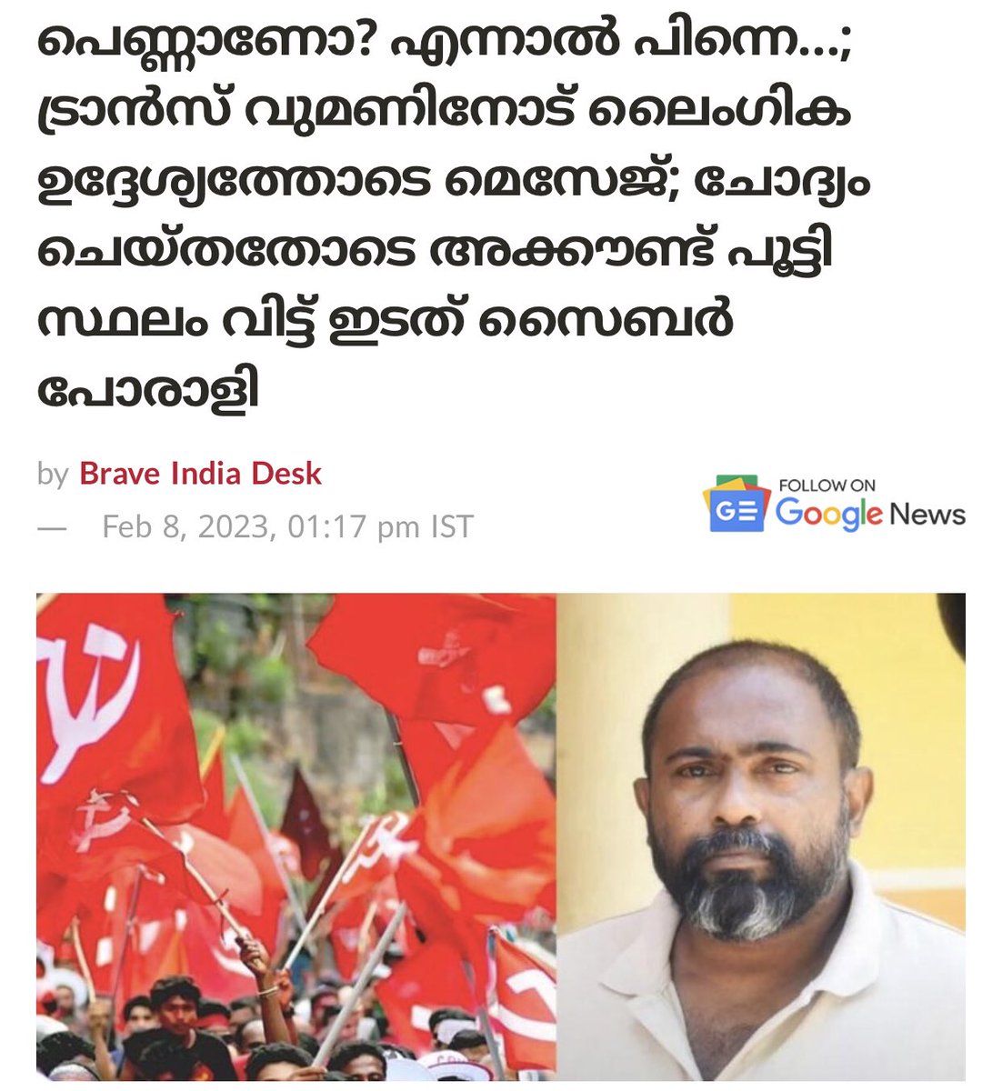 KeralaPoulose's tweet photo. ഈ ട്വീറ്റ് RT അടിച്ച 12 മഹാന്മാരും ലൈക് അടിച്ച 72 പേരും അറിയാൻ. ഇത് പ്രഥമദൃഷ്ടിയാൽ തന്നെ ഫെയ്ക് ആണേലും ഫെയ്ക്ക് ആണെന്ന് തെളിയിക്കണം എന്നുള്ളത് കൊണ്ട് 3ആമത്തെ ചിത്രം ചേർക്കുന്നു. ഇനി ഫേയ്ക് അല്ലാത്ത ഒരു വാർത്തയുണ്ട്. അത് പോസ്റ്റ് ചെയ്ത മഹാനെ കുറിച്ചാണ്. ചിത്രം 4😌 https://t.co/RmzsFWXsxZ