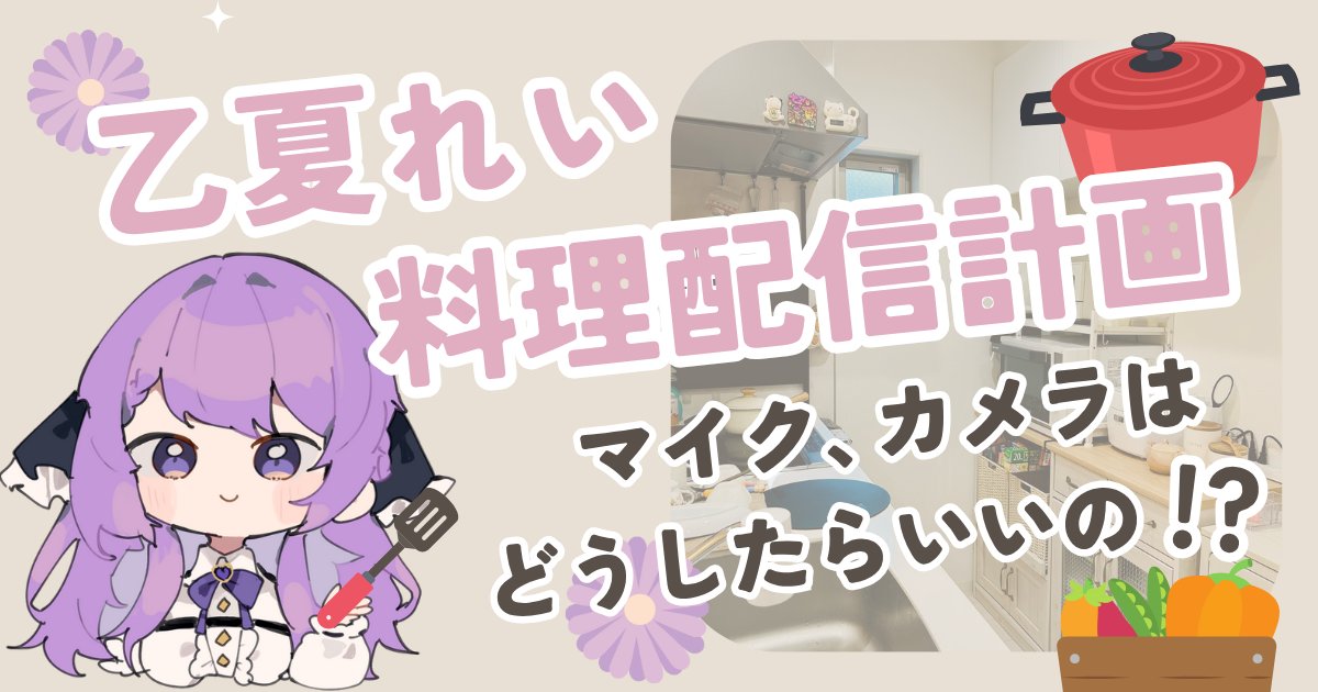 rayotsuka's tweet image. ﾟ+｡*ﾟ✨FANBOX更新✨*｡+ﾟ

お料理配信について記事にしました！

「乙夏れい 料理配信計画」
【翻訳:中文＆ENG＆ESP】
ray.fanbox.cc/posts/9885064