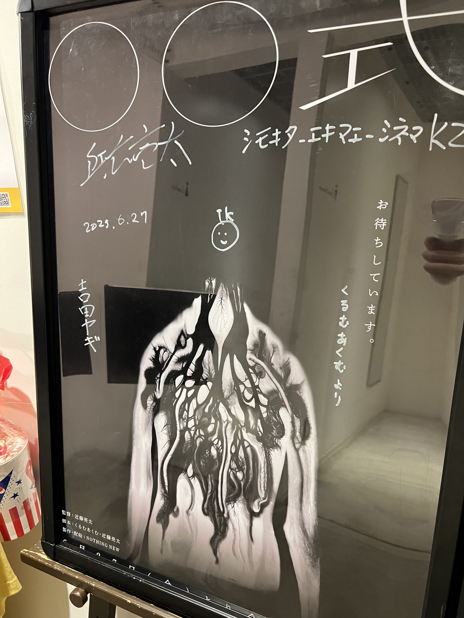 【封筒付き】ドラキュラやきん！　直筆サイン入りポスター 寺田克也/北久保弘之 直筆サイン入りポスター「BLOOD THE LAST