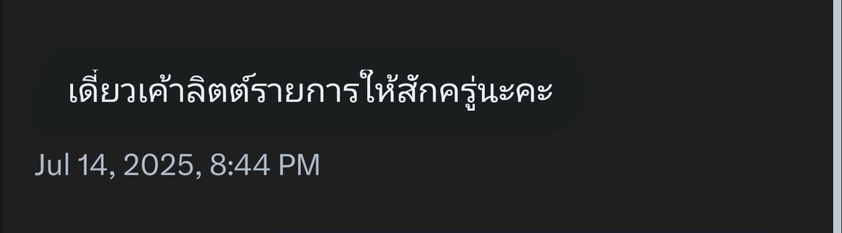 swttyoct's tweet image. ถ้าวันที่สองไม่ได้ของ จะมาฝากชาวด้อมหิ้วละ
แต่เค้าคงไม่ลืมเราหรอก 😂😂
