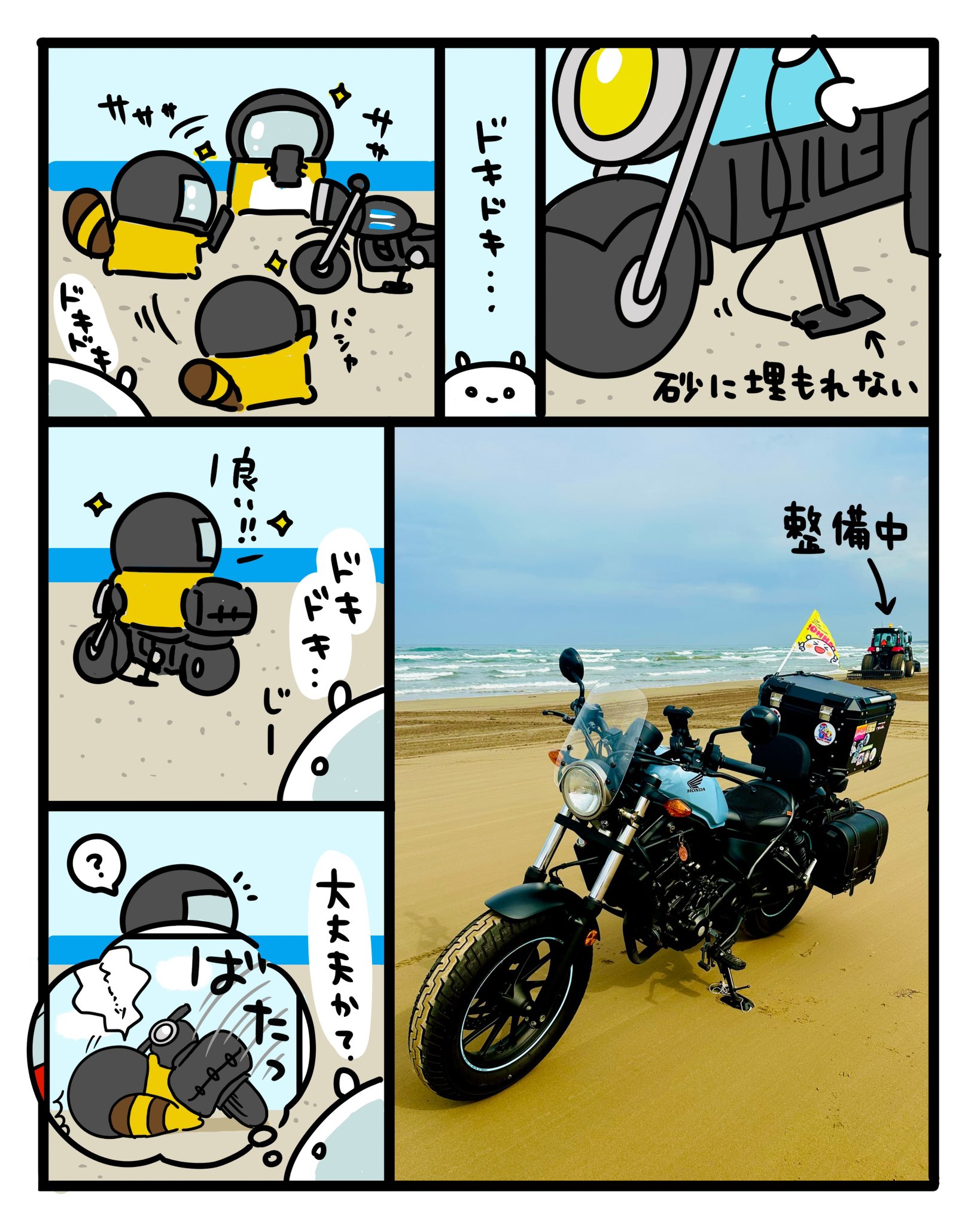 コメント逃げ① 81SHdzFfHHL._UF350,350_QL50_.jpg