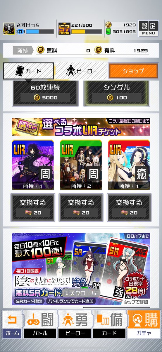 sasuke_ika's tweet image. 全回収！
天井行かなくてよかった、、