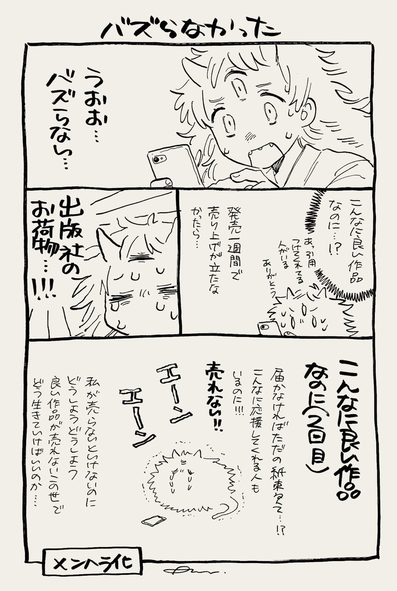 Ruu_neptune's tweet image. SNSに作品を投稿する作家