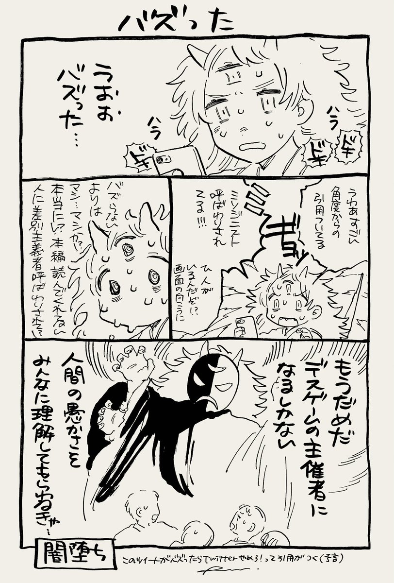 Ruu_neptune's tweet image. SNSに作品を投稿する作家