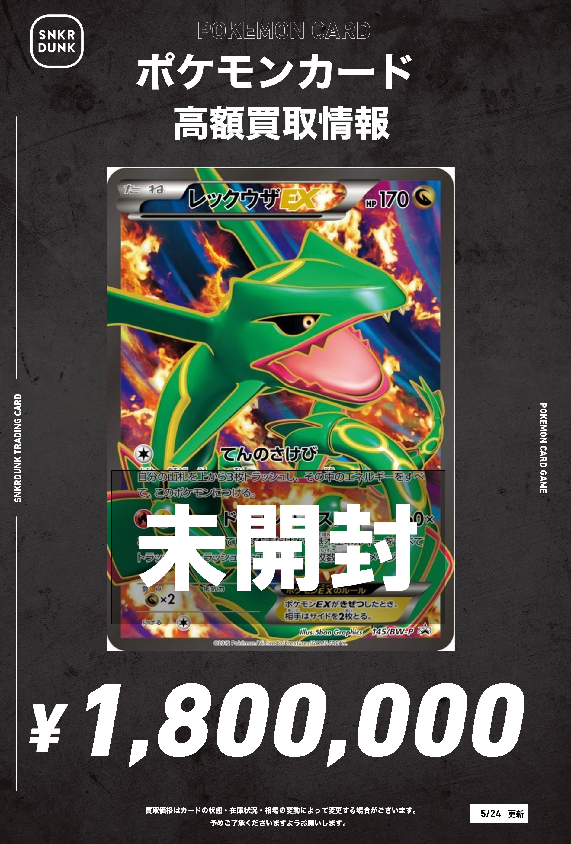 ポケカ売り尽くし各300円SALE⭐︎ ポケカ BW~XY EX高額カード買取価格表 【magi公式/中野