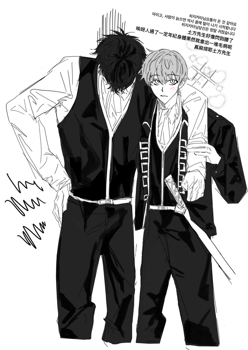 onigirirollll's tweet image. 오키히지
#沖土