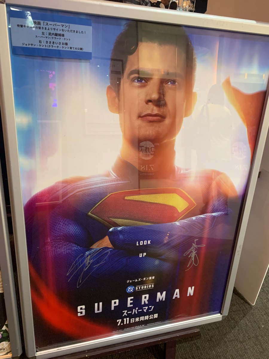mutsuaki666's tweet image. 新宿バルトでまたスーパーマン観ました。何回観ても面白い!
人間みんな素晴らしいというパンクロック精神、いいですね〜。
敵キャラのエンジニアもパンクロックみがあってカッコいいです。