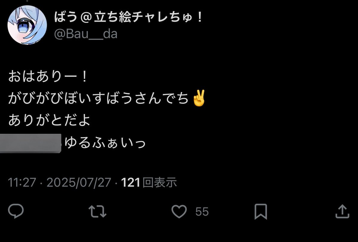 Bau__da's tweet image. 昨日のおはありに55いいねおもろすぎて