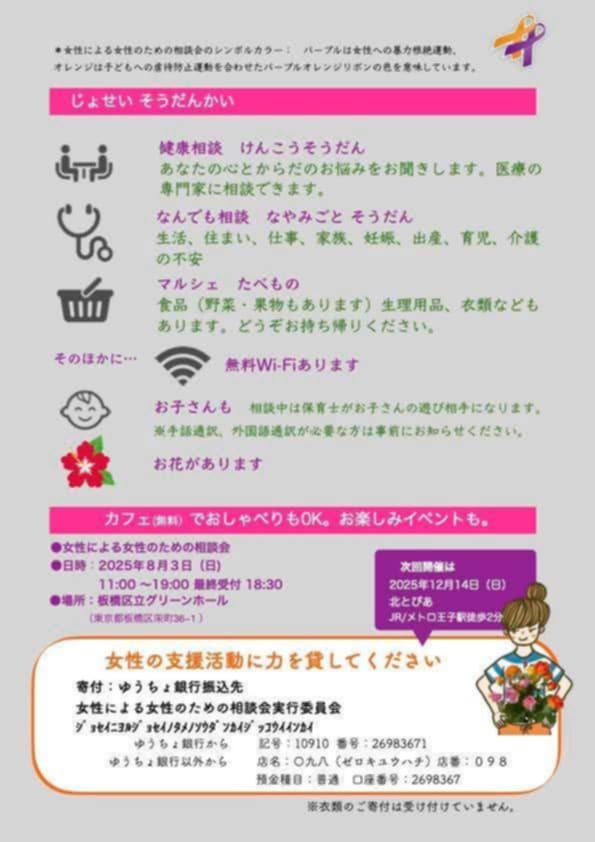 yasuko_igarashi's tweet image. #コモディイイダ さんにて
8月3日開催予定の
「#女性による女性のための相談会」
区役所関係の後は、地域のお店に。
「そんなの自己責任だよ!」と
言い放つ所もあり
こちらの心が砕ける思い。
でも、こんな親切な所もあるんだよね。
たくさんの方が気づいて参加して、問題が解決しますように。