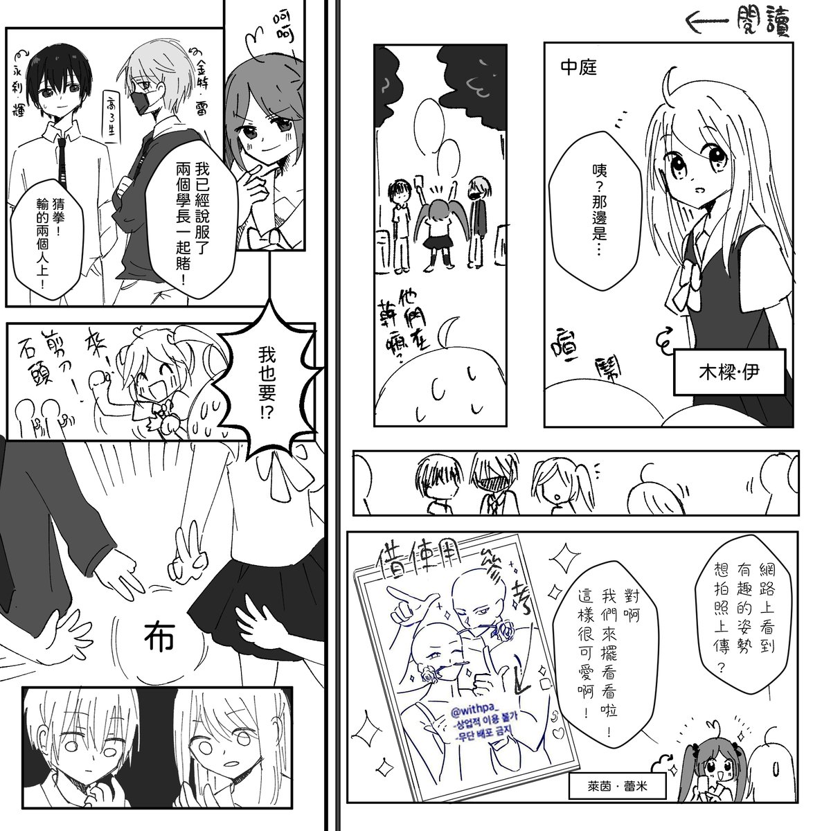 YoruuRain's tweet image. 又在迫害自己家小孩(X
想說漫畫的角色們都沒怎麼場外互動
所以就XDD 畫了個參考 發現很有趣
就加了一頁亂七八糟的漫畫

參考骨架的連結
pinterest.com/pin/8190218822…

#繪圖 #drawing #原創角色