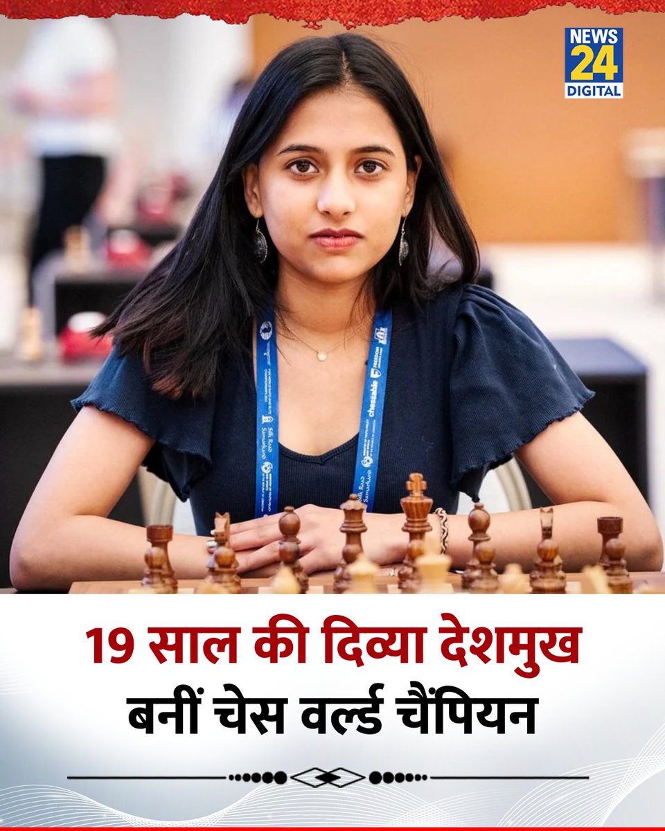 JAYPRAKASHIND7's tweet image. Please 100 RT Indian supporter! 
200 like fast my Divya fans 👏🏻
🇮🇳 Historic win! !
Divya Deshmukh clinches the 2025 FIDE Women’s World Cup! 🏆
Final: 2.5 - 1.5 vs Humpy Koneru 🇮🇳
#DivyaDeshmukh #fideworldcup2025
