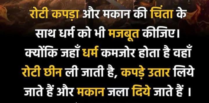 #हर_हर_महादेव_शिव_शंभू_ॐ 
#हर_हर_मोदी_घर_घर_योगी 🚩