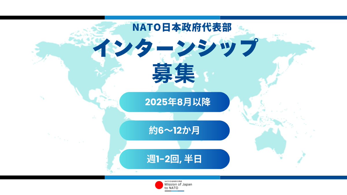 ✨インターンシップの募集を始めました！  

国際的な業務に興味があり、実践的な経験を積みたい方に最適な機会です。

  詳細はホームページをご覧ください。

🔗tinyurl.com/3sb3php2
