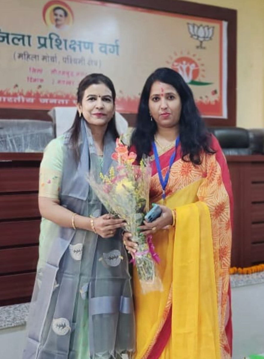 Jyoti Chauhan (@_jyoti_chauhan) on Twitter photo गौतम बुद्ध नगर जिला अध्यक्ष महिला मोर्चा छोटी बहन रजनी तोमर जी को जन्मदिन की हार्दिक शुभकामनाएं और बधाई
<a href="/Rajnitomarbjp/">Rajni Tomar (मोदी का परिवार)</a> गौतम बुद्ध नगर जिला अध्यक्ष महिला मोर्चा छोटी बहन रजनी तोमर जी को जन्मदिन की हार्दिक शुभकामनाएं और बधाई
<a href="/Rajnitomarbjp/">Rajni Tomar (मोदी का परिवार)</a>