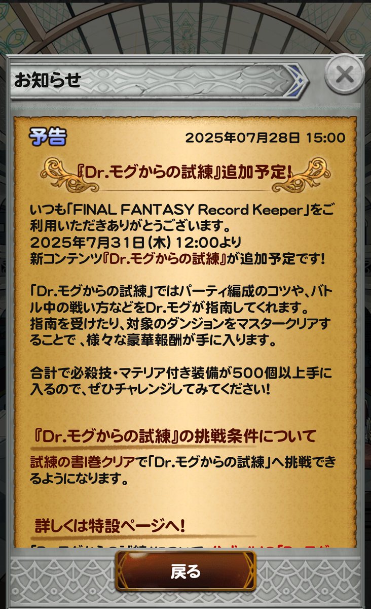 倉庫圧迫イベで無いことを祈るwww