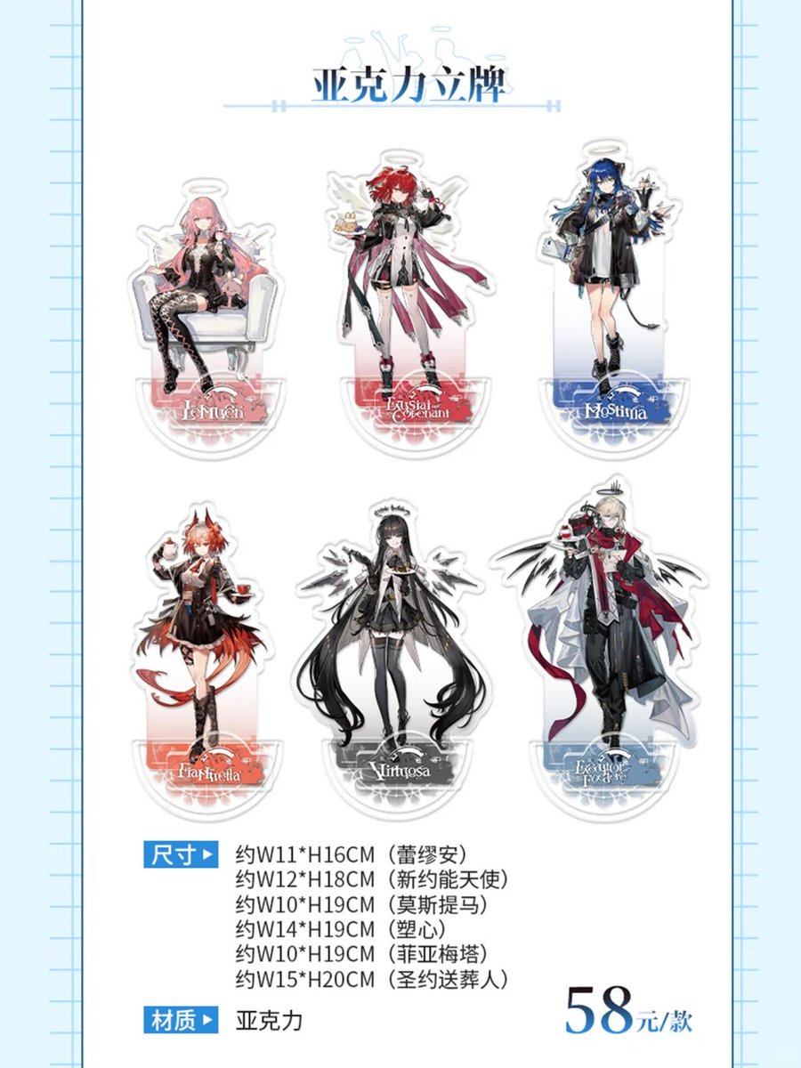 アークナイツ2025中国限定カフェコラボ【圣堂甜梦】 聖約イグゼキュター セット アークナイツ2025中国限定カフェコラボ【圣堂甜梦】 聖約