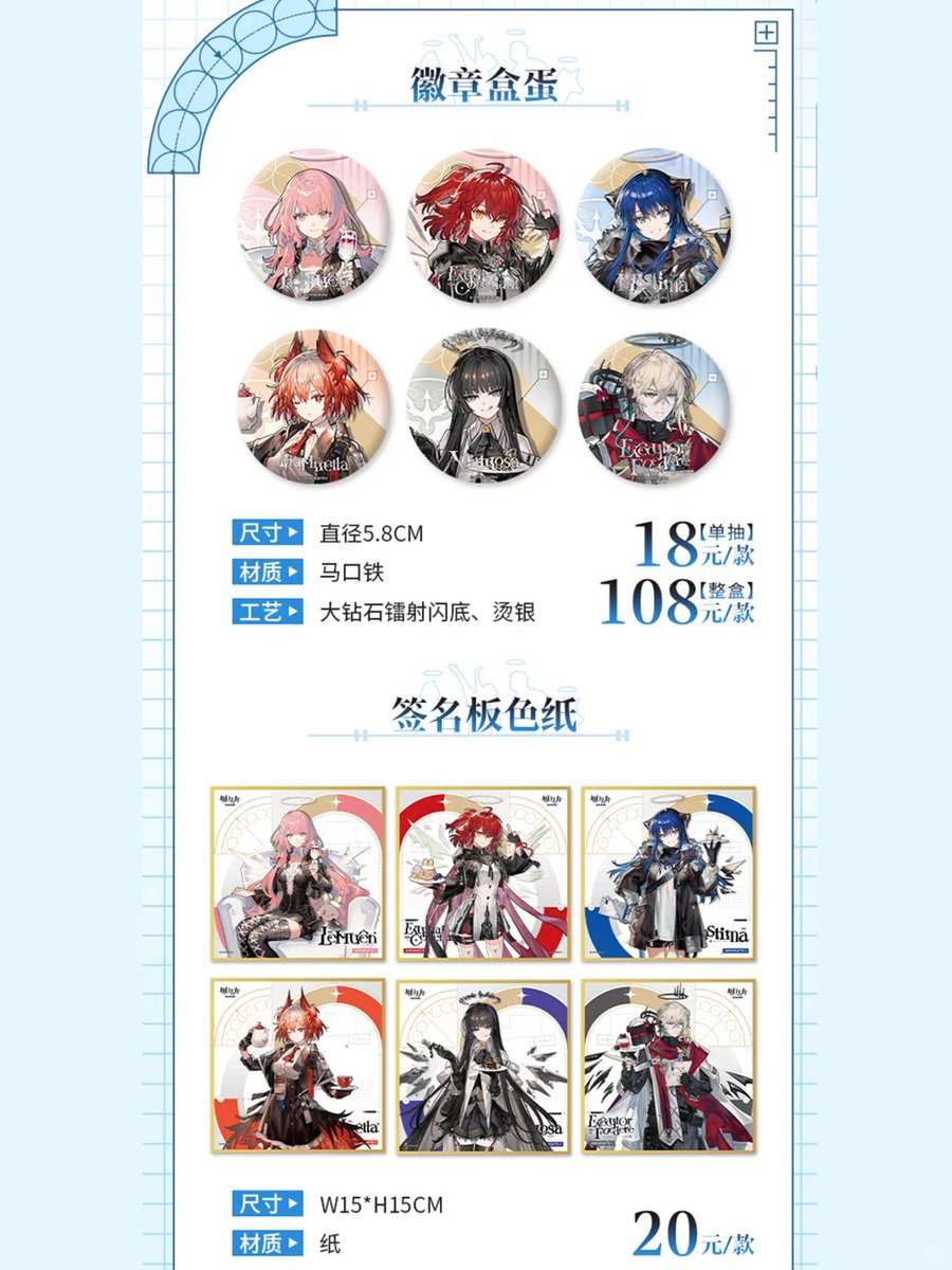 アークナイツ 聖堂甜夢 ipstar コラボカフェ ポップアップショップ