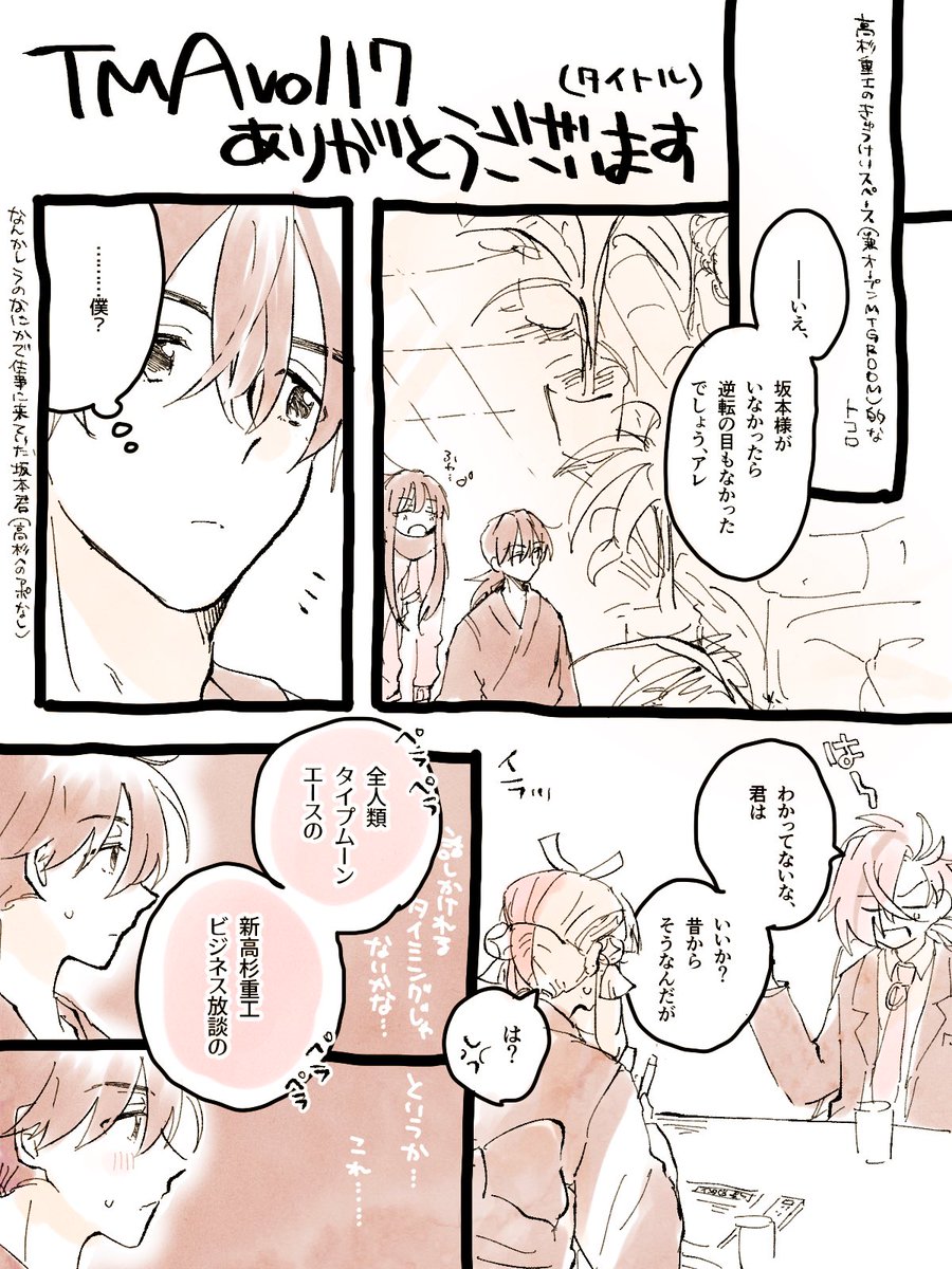 yumann3's tweet image. ⚠️タイプムーンエースvol17 バレ
ムンエの特大感情坂高ありがとう
