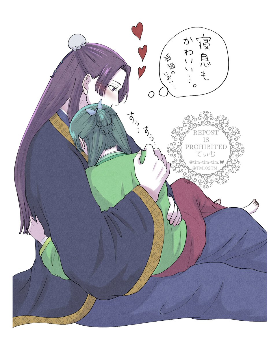 『 寝てしまった… 』

壬猫 