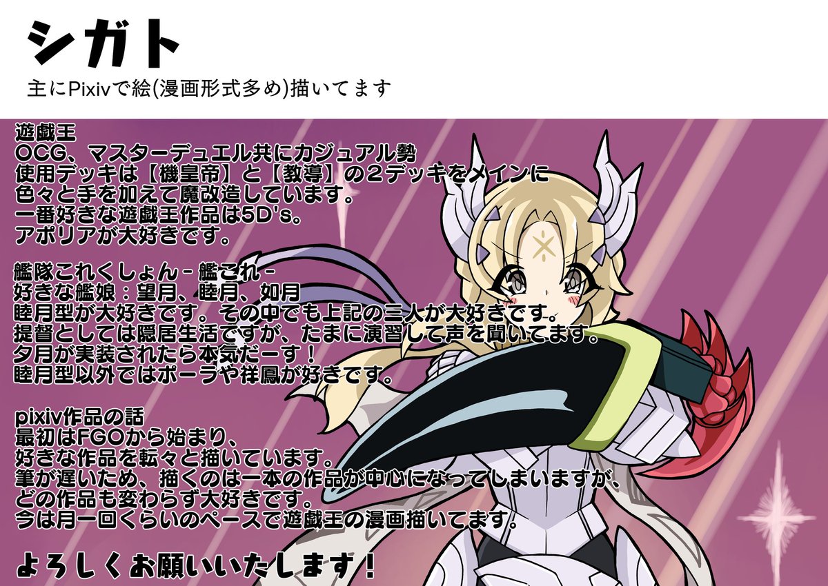 sigato964kaini's tweet image. ありがたい事にフォローたくさんいただきましたので、簡単ですが自己紹介カードを作りました！よろしくお願いいたします！