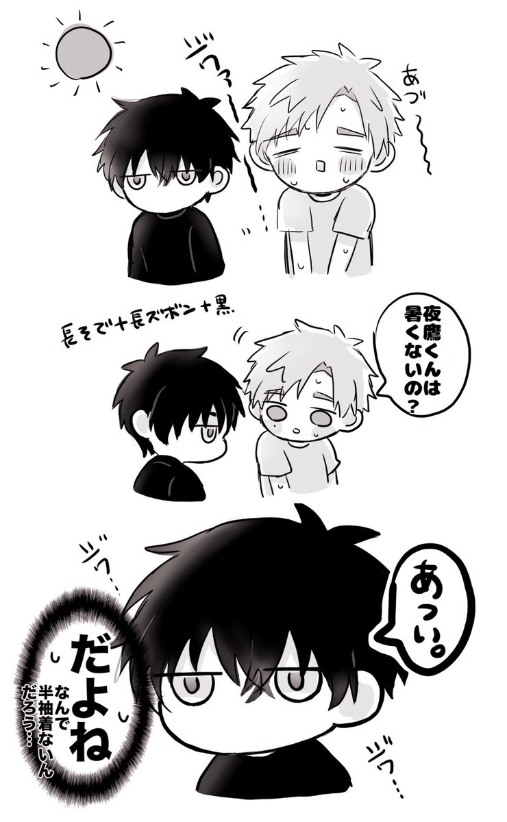 asao74's tweet image. 🏅同期if

夏の☀️くんと🦅くん