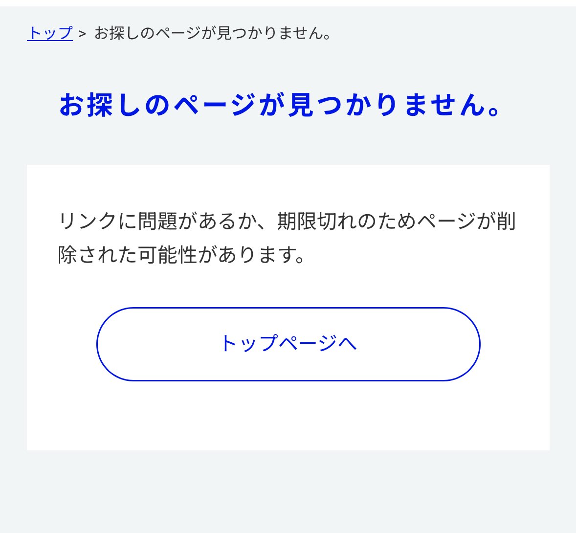 三代目のプレミアムチケット応募できないんだけど
何これ
まだ期間内やーん
チケット当たってるのにー