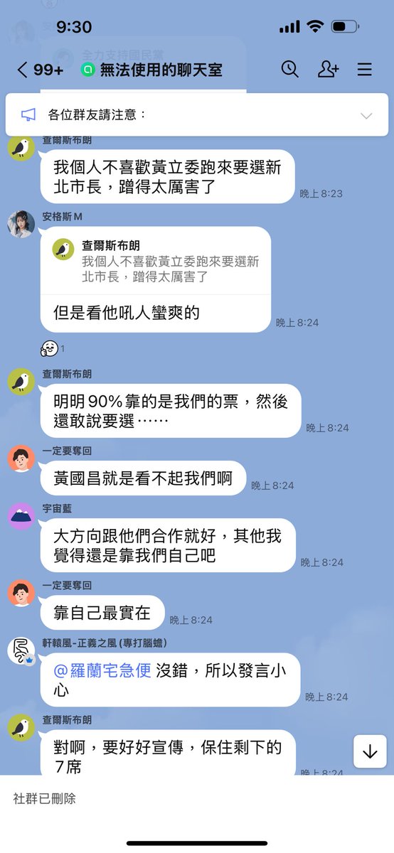 maxyang0323's tweet image. 看來藍營利用完民眾黨
民眾黨要被克割可棄了🤣🤣🤣🤣