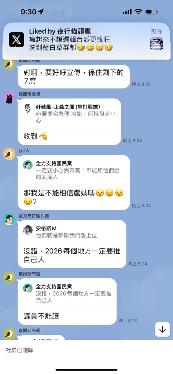 maxyang0323's tweet image. 看來藍營利用完民眾黨
民眾黨要被克割可棄了🤣🤣🤣🤣
