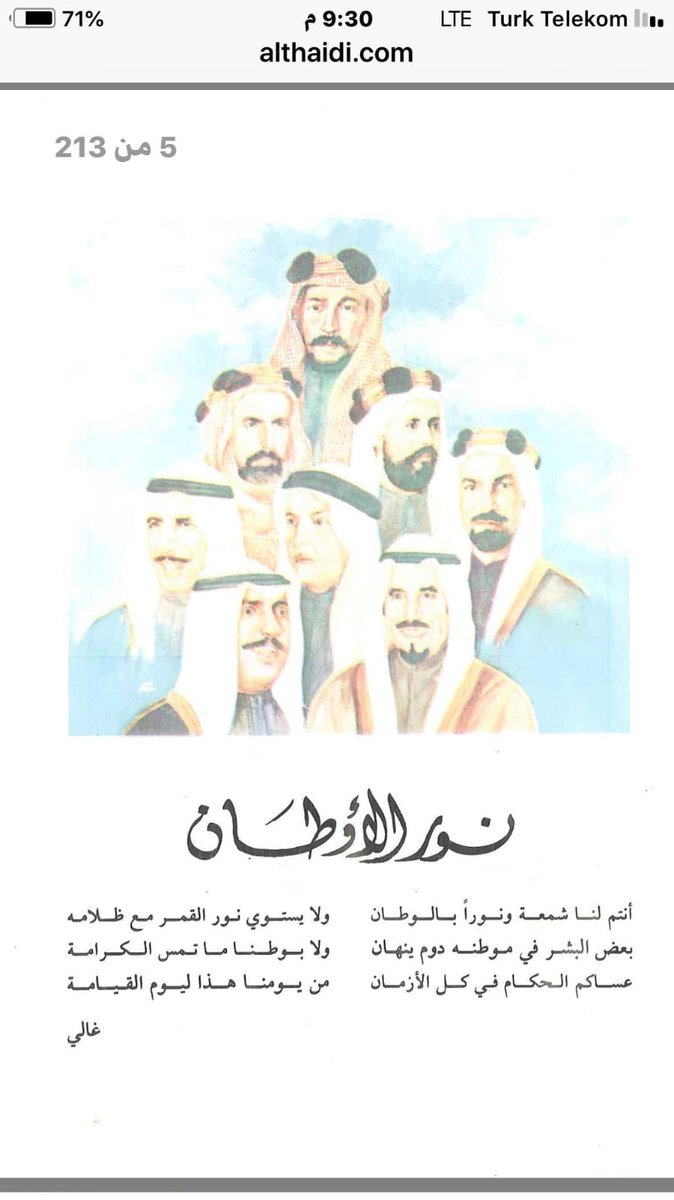 #غالي_الذايدي

#نخبة_الشموخ_الأدبية
#صوت_شعراء_الخليج
#نافذة_الإبداع_والإمتاع