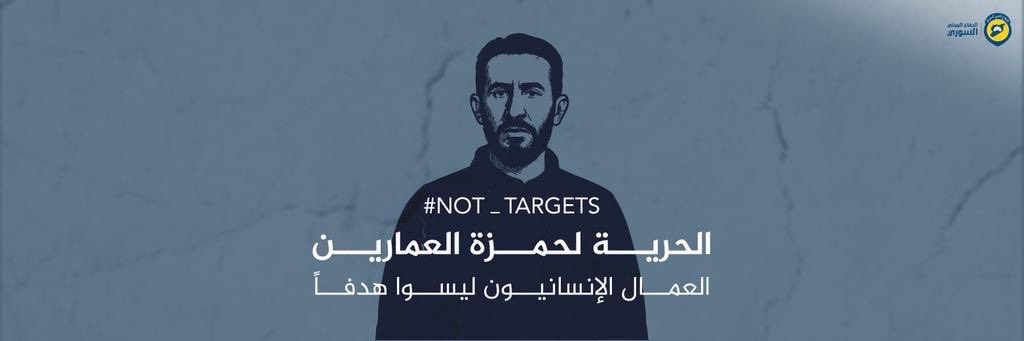 📌الحرية لحمزة العمارين عضو الدفاع المدني السوري والذي تم اختطافه من قبل الميليشيات المسلحة لحكمت الهجري بمدينة السويداء 

العمال الإنسانيون ليسوا هدفاً