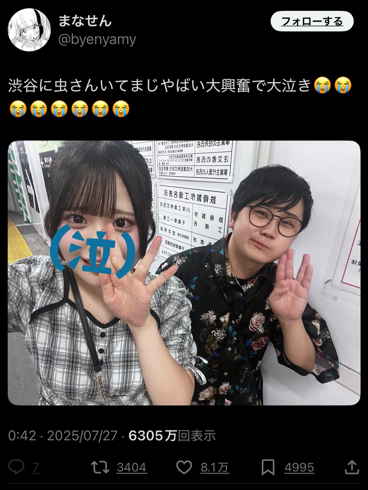 東海オンエア 虫眼鏡 スタジャン 東海オンエア 虫眼鏡 スタジャン 東海オンエアの虫眼鏡のスタジャン、M