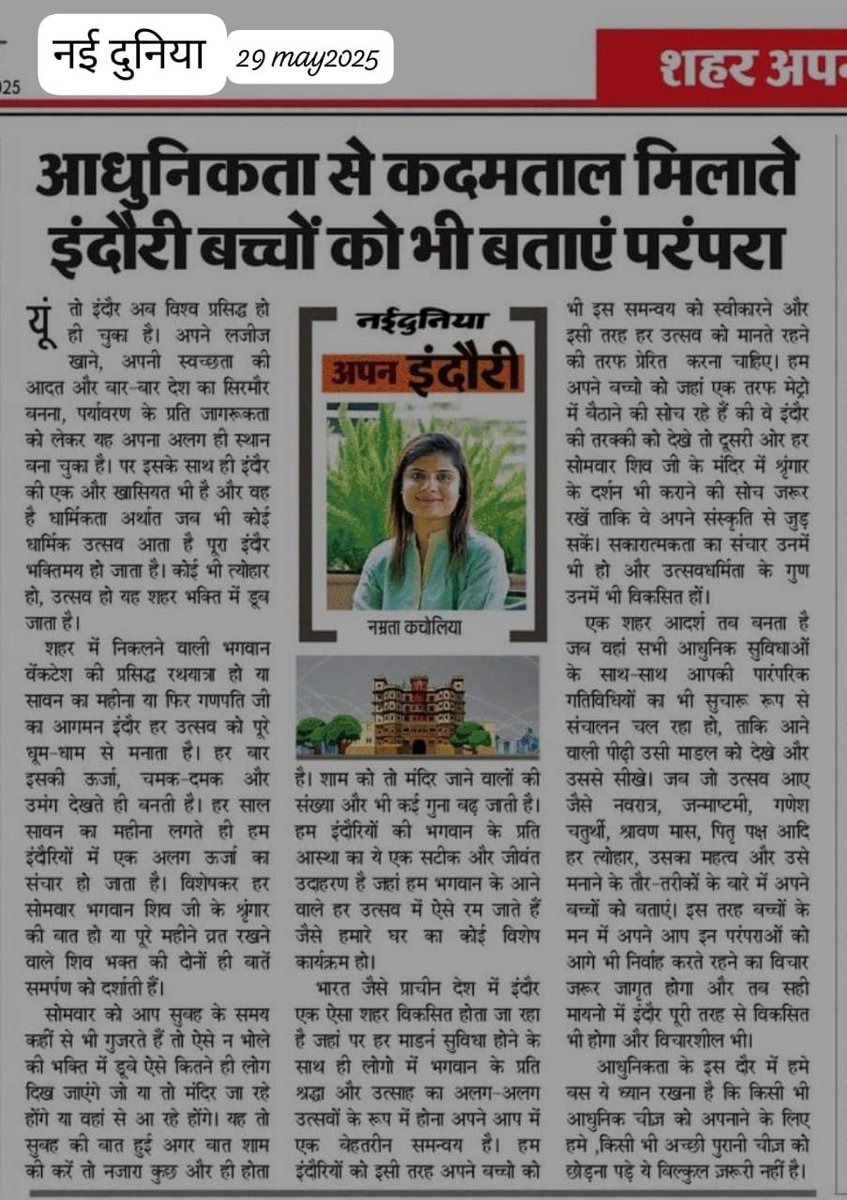 Today my article in Naidunia Newspaper 😊