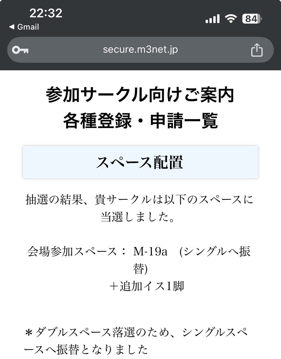 gohofficial_jp's tweet image. 【お知らせ】
M3秋2025スペース頂けましたが...
ダブルスペース落選してしまいました。
久々のシングルスペースですがなんとか頑張ります✊
スペースは小さいですが、実はリリースは過去最高にデカい物が出せるかもしれません。
乞うご期待☺️
