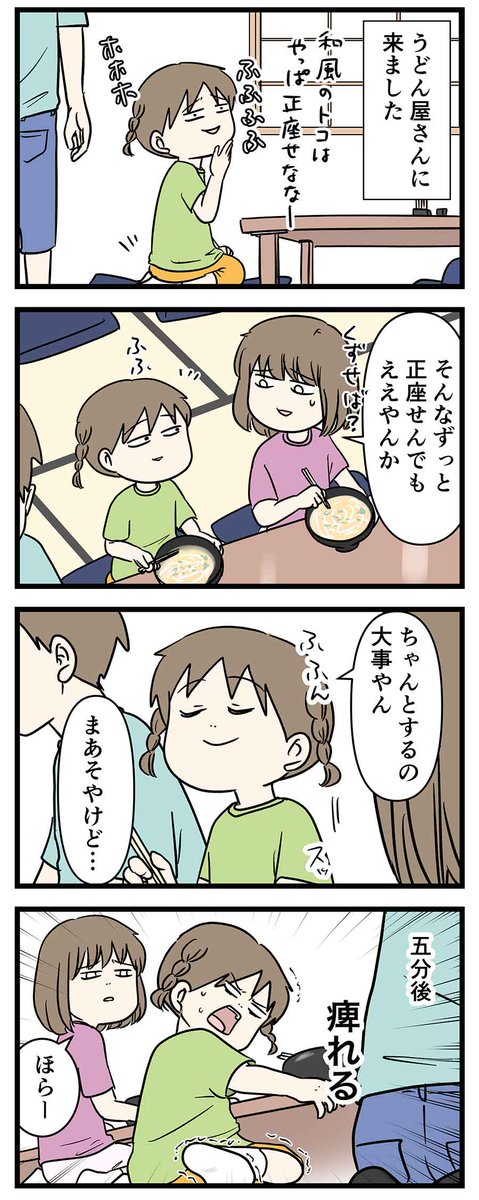 痺れを切らした小学生の妹から
一生恨まれる中学生兄の犯したこととは・・・

#コミックエッセイ #漫画が読めるハッシュタグ 