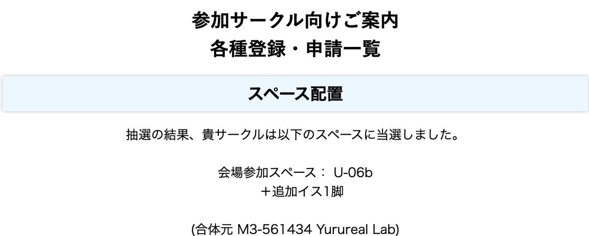 📣 ─── 告知 ───

10/26に開催される M3 2025秋

新譜はコンピアルバムです！！
Atelier Freudeも持っていきます！！

今回はU-Ruri先生（<a href="/U_lapislazuli/">U-Ruri</a>）と合体配置😌

どうぞよろしくお願いします。

#2025M3秋