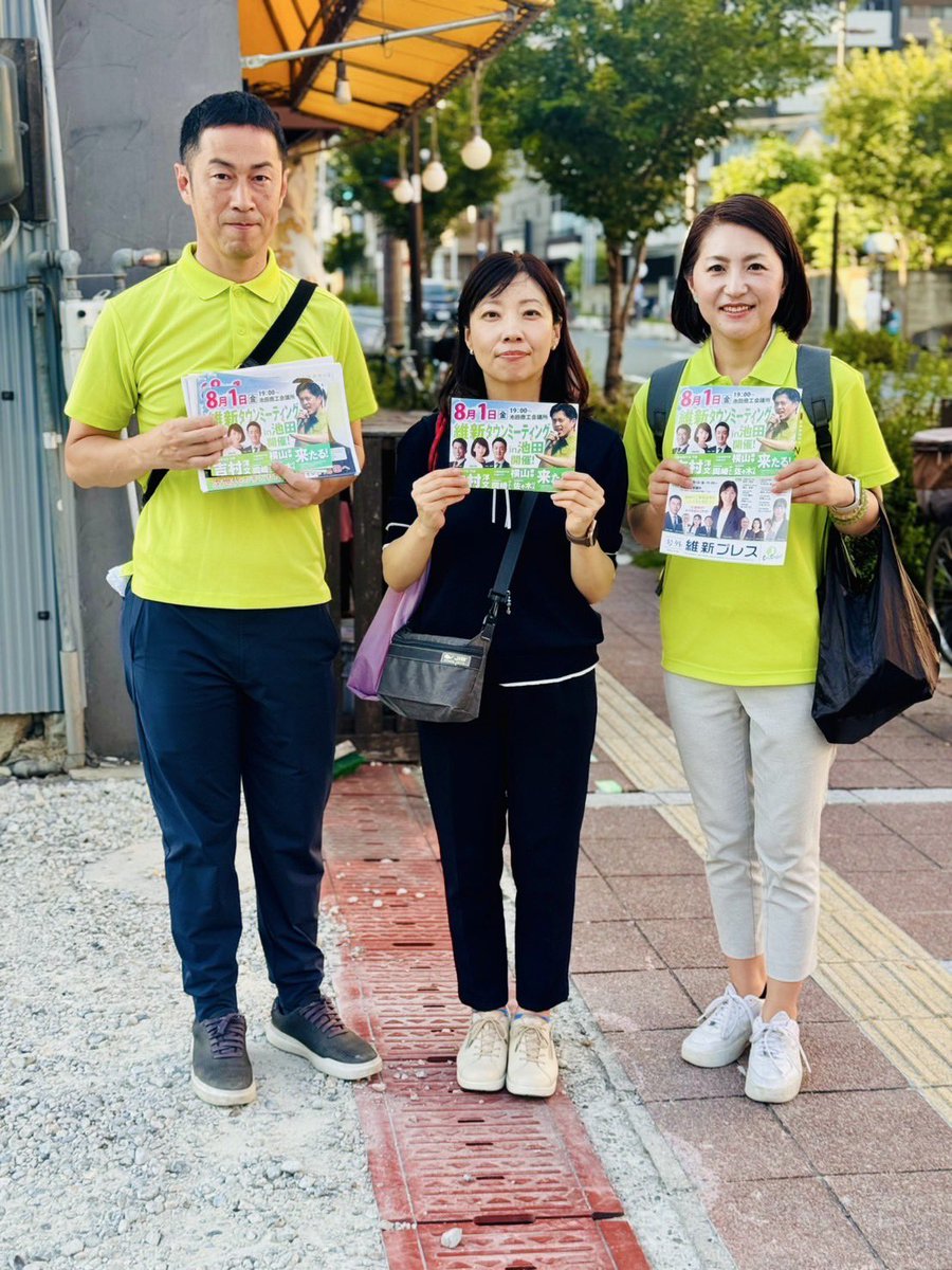 junko_okimoto's tweet image. 事務処理と市民の方からの相談・対応の後は、うるま議員と、公務後のたきざわ市長と一緒に、8月1日開催のタウンミーティングのご案内へ⭐︎
#広報いけだ 8月号とともに議会だよりも、
皆さまのご自宅に届いているかと思います。
ぜひ目を通して頂きたいです☺️
#うるま譲司
#たきざわ智子