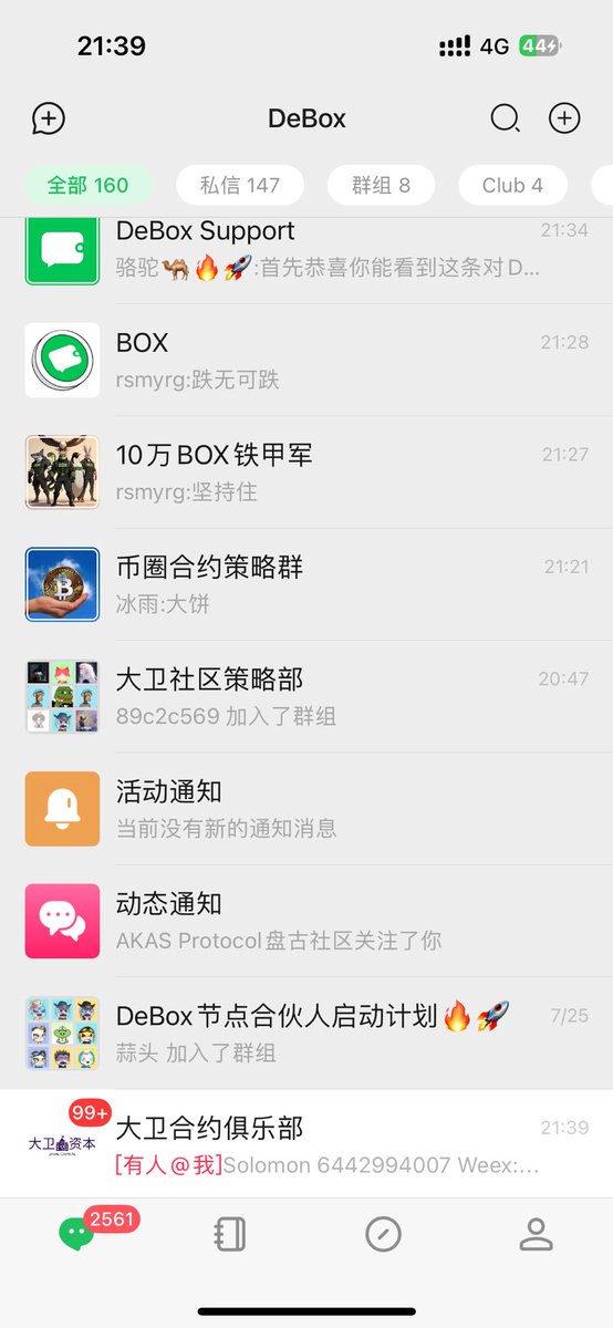 xiaobian502's tweet photo. 牛逼！赶快加入debox! https://t.co/wtoAKpwl49