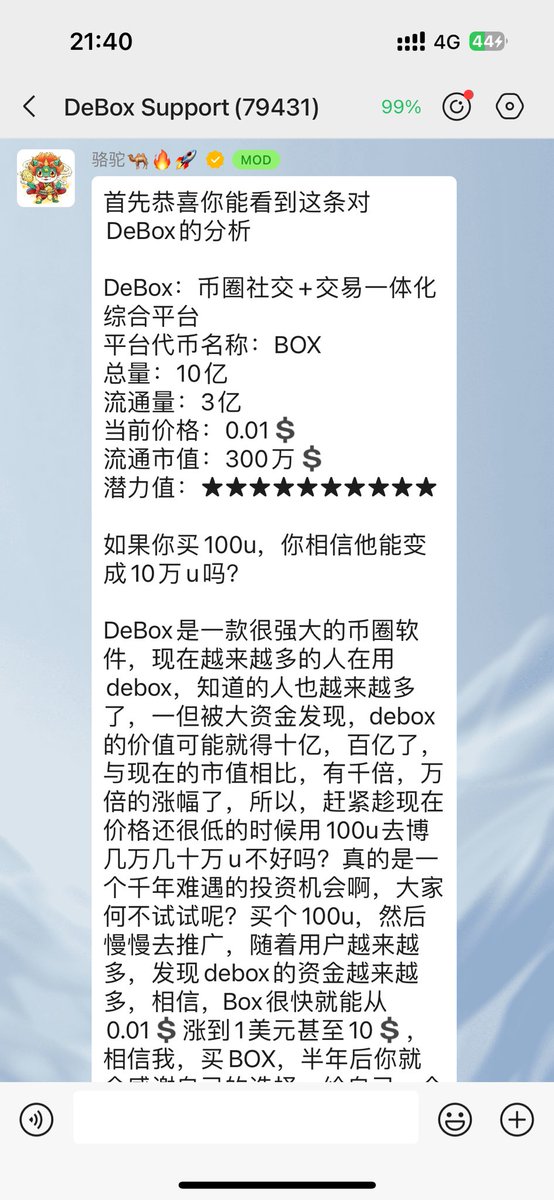 xiaobian502's tweet photo. 牛逼！赶快加入debox! https://t.co/wtoAKpwl49