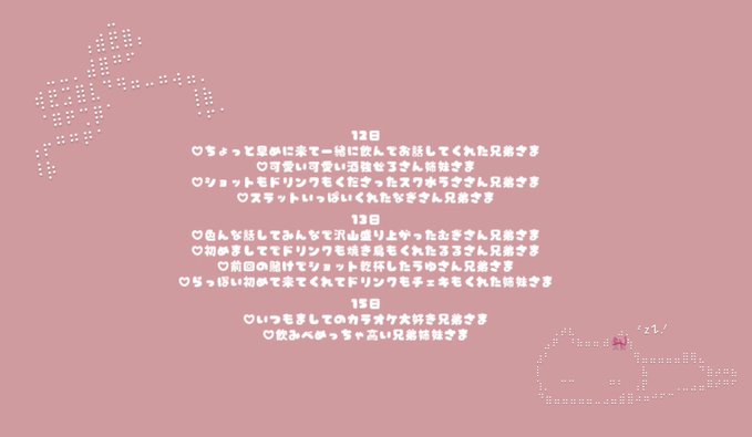 LovePointのツイート