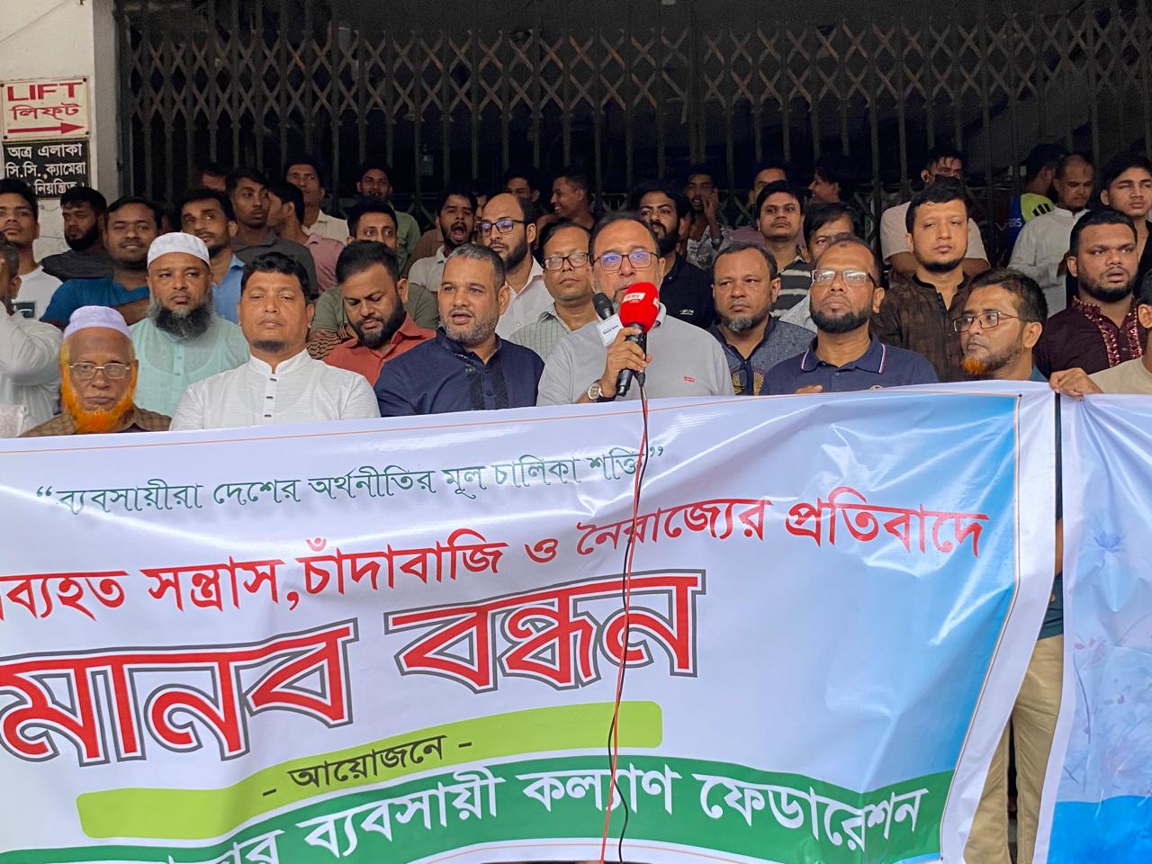 সন্ত্রাস ও চাঁদাবাজমুক্ত চকবাজার চাইলেন ব্যবসায়ীরা